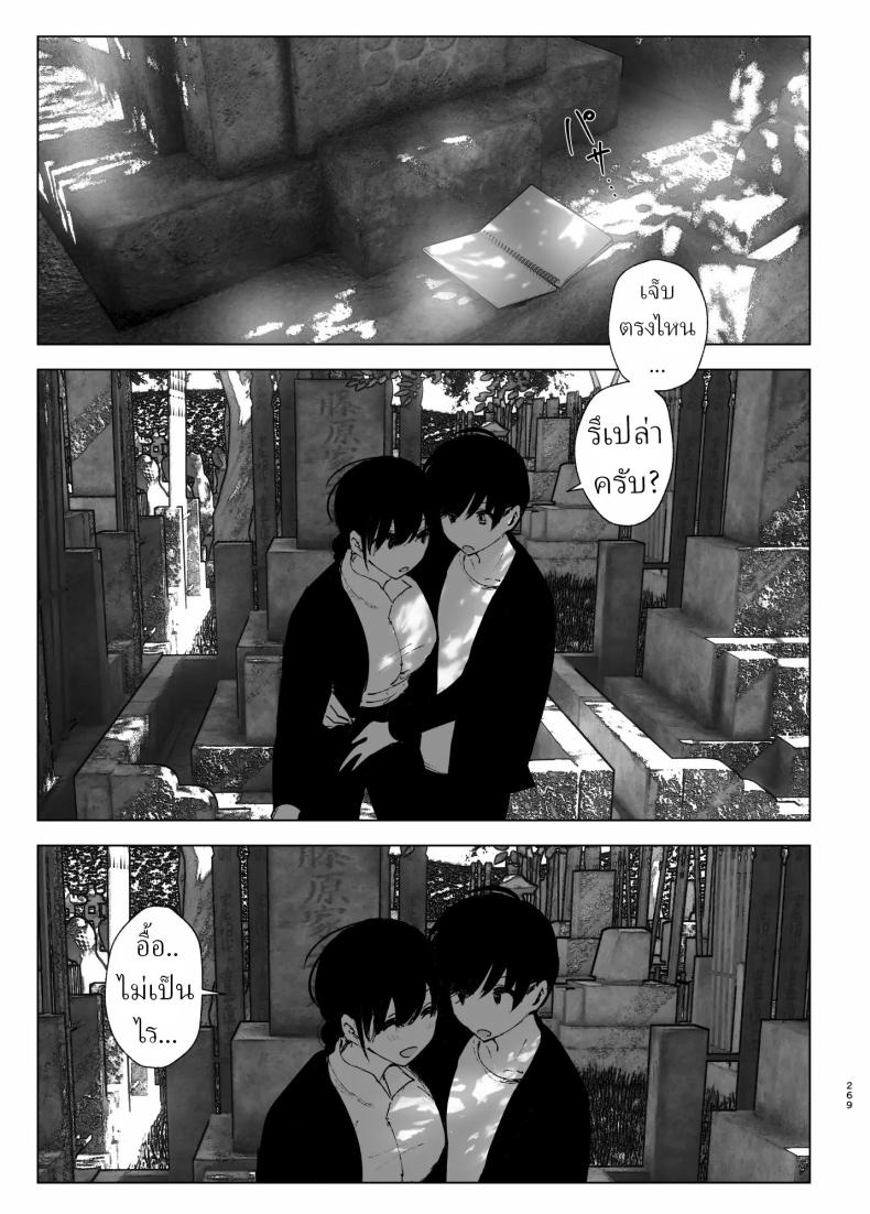 ราวกับนิทาน 7-9